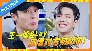 Wang Yibo & Lay talk about their first impressions of each other! Lay likes this about Wang Yibo? 💚