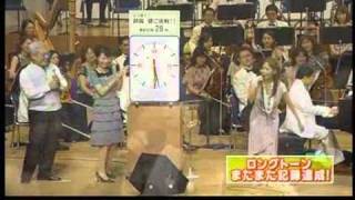 KOKIA long tone