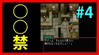 子どもが見てはいけないもの【幻想水滸伝Ⅱ】#4【108人目標実況】