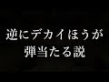 クソでかクロスヘア逆に当たる説を検証してみた感想 【 valorant 】　 shorts