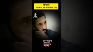 মানুষের চাহিদার শেষ নাই। NOMAN ALI KHAN |  নোমান আলী খান | বাংলা ডাবিং | New Bangla lecture