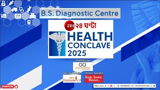 Health Conclave 2025 | স্বাস্থ্যক্ষেত্রে সেরার স্বীকৃতিতে B.S. Diagnostic Centre | Zee 24 Ghanta