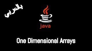 #024 [JAVA] - One Dimensional Arrays (1D Array)