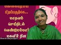 6. சாமானியர்களின் சாதனை வாழ்க்கை மகளிர் தின சிறப்பு நிகழ்ச்சி நீலகண்டத்தமிழன் சங்கத்தமிழ்