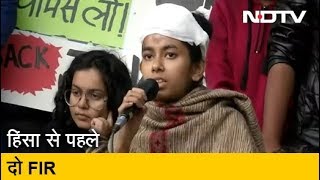 JNU Violence: JNU हिंसा में जख्मी हुईं JNUSU अध्यक्ष Aishe Gosh के खिलाफ Case दर्ज