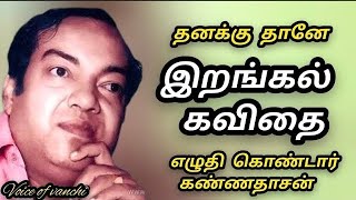 கவிஞர் கண்ணதாசன் வரிகள் #kannadhasan