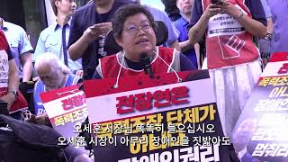 [선전] 2023년 세계장애인의 날 전국결의대회