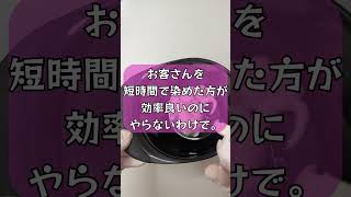 放置40分☺️#ビゲン泡クリームカラー #第3の白髪染め #ビゲン #白髪染め#グレイカラー #セルフカラー#bigen #ホーユー #放置時間