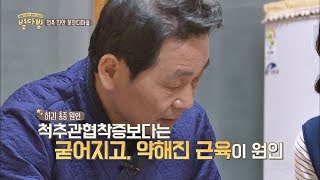 오랜 허리 통증의 원인 ☞ 굳어지고 약해진 근육 별다방 10회