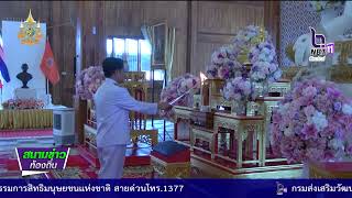 670714 VCR 16 จ สุพรรณบุรี จัดพิธีบำเพ็ญพระกุศลถวายพระราชกุศลแด่รัชกาลที่ 4