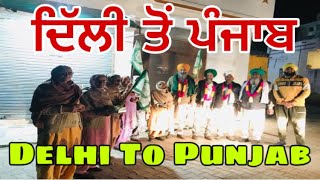 Delhi To Punjab | Morcha Fateh | Sukh Punjabi Vlogs