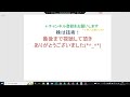 株は技術　もの別れから空売りで下落を狙う　ショットガン投資法　ワコム　〔第1144回〕