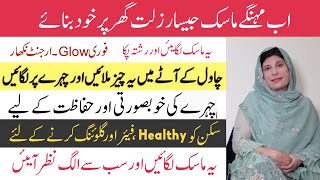 FACE MASK FOR CLEAR GLOWING HEALTHY SKIN | Special Glow Face Mask | Skin Lightening By Dr.Bilquis