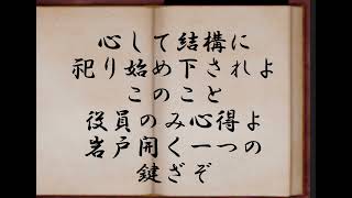 日月神示　　第19巻　　第22帖　　日本最大予言書