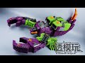 【SwiftTransform】3-Forms Titan! EARTHRISE SCORPONOK! War For Cybertron Transformers 变形金刚速变 透模玩 萨克巨人