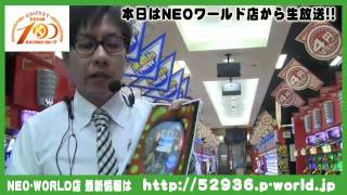 《全回転!!》CR花の慶次Ｘ 雲のかなたに【キコーナチャンネル関東版】　月曜・伊勢佐木店『イセザキんドリーム』