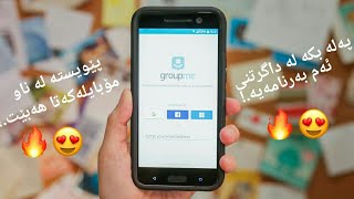 فەوتاوی گەر مۆبایلت هەبێ و سوود لەم بەرنامەیە نەبینی.!