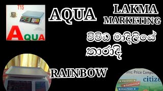 LAKMA MARKETING (kalutara)විවිධ මාදිලියේ තාරාදි