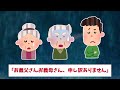 【2ch総集編】夫、妻の知られざる姿...人気動画５選まとめ総集編【作業用】【伝説のスレ】【2ch修羅場スレ・ゆっくり解説】