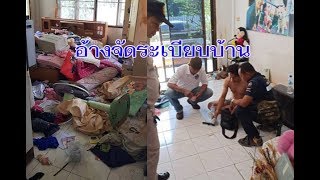 หนุ่มบุรีรัมย์เมายาคลั่งทุบทำลายข้าวของทั่วบ้าน แม่สุดทนแจ้ง จนท.จับตัว อ้างแค่จัดระเบียบบ้าน