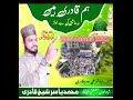 New Tarana Kalam : Hum Qadri Hain Qadri Tahreek Wale By Shaikh Yasir Ali Qadri 2022 Rabi Ul Awal