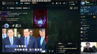 【超負荷 實況】9/8 禮拜天會開