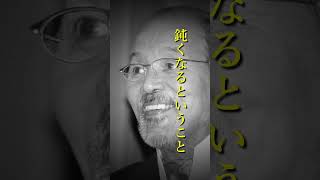 いかりや長介名言・格言