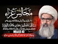 🔴 LIVE Ayyam e Fatimiyah | Allama Anwar Ali Najafi | Jamia Al Kauthar Islamabad | 2024 | 1446