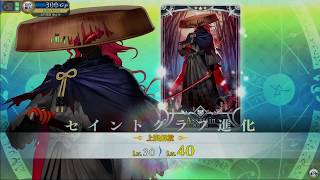 【 FGOAC 】 熱く燃える絶望をあげましょう 【 FGO アーケード 】 アサシン（偽） 岡田以蔵 再臨台詞集＆現在の排出等