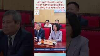 Đ/c Nguyễn Duy Ngọc nhận bàn giao chức vụ Trưởng ban Tổ chức Trung ương từ Thủ Tướng Lê Minh Hưng
