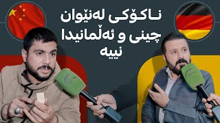 خاوه‌ن پێشه‌نگه‌كانی ئۆتۆمبێل كه‌ ترێندی پایته‌خت میدیا بوون، به‌یه‌كه‌وه‌ یاری ده‌كه‌ن و پێده‌كه‌نن