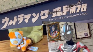 【ウルトラマンショップ】ウルトラマン　ワールドM78で新作をお買い物