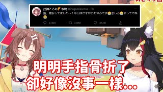 【vtuber中翻精華】手指骨折了的狗狗 澪媽卻覺得她好像沒事一樣...?【大神澪】