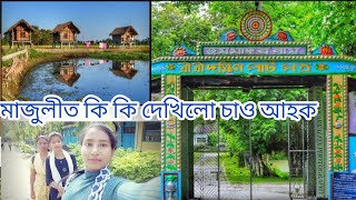 পৃথিৱীৰ বৃহৎতম নদী দ্বীপ টো (majuli) চাই আহিলো / মাজুলীৰ সত্ৰসমূহৰ বিষয়ে চাও আহক/majuli/Assam/India