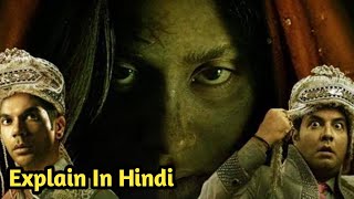 Roohi (2021) Movie Explained In hindi