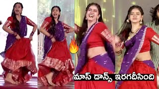 Actress Vismaya MASS Dance Performance at Krishna Gadu Ante Oka Range Pre Release Event | Vismaya