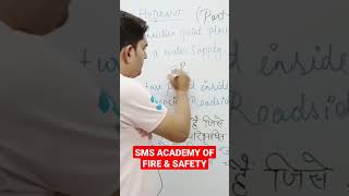 Fire Hydrant System Kya Hota Hai || Definition || #shorts | #smsacademyoffiresafety