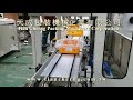 塑膠籃自動套袋機tc 2100 auto bagging inserter for carton or basket front type