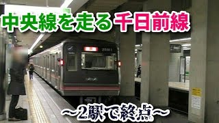 【2駅で終点】大阪メトロ千日前線 阿波座始発野田阪神行きに乗車！