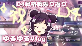 ダイヤ４昇格試合ふりかえりラジオ！【ストリートファイター６/スト６/VTuber】