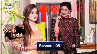 Barfi Laddu Episode 09 | ARY Digital Drama