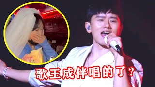 【音乐Fans小琼】 张杰太难了！演唱会《这就是爱》成“求婚神曲”，歌王却沦为伴唱！