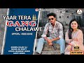 Yaar Tera Gang Chalave | Mastipur ft. @pranjalityagi01 |New Badmashi Song | New Hariyanvi Song 2024