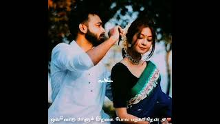 மீண்டும் முதல் முறை பிறக்கிறேன் 💙✨️#_love_status_suji_Edit'z