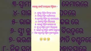 କାହାକୁ କେଉଁ ସମୟରେ ଚିହ୍ନିବ #motivation #trueline#@barsha_1234