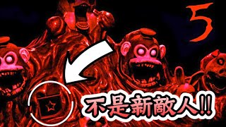 為什麼盒子不是第十關的怪物? |【 Dark Deception | 黑暗詭計】|【全字幕】