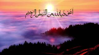 Lofi Quran | Surah Al Waqiah | سورة الواقعة | - Relaxing Quran - | Aqs-e-Muslim
