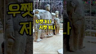 ㅆ노무C키들이 때어 갔지만🙏1200년의 섬세한 아름다움은  그대로였다🙏1분사찰여행🙏백률사사면불#1분사찰여행#백률사#경주#백률사사면불