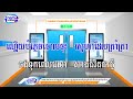 ស្នេហ៍ឯកា ភ្លេងសុទ្ធ​​ ប្រុស karaoke plengsot nsm media