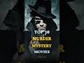 Top 10 Murder Mystery Movies #hollywood #movie #shorts #short #shortvideo #shortsvideo #shortsfeed